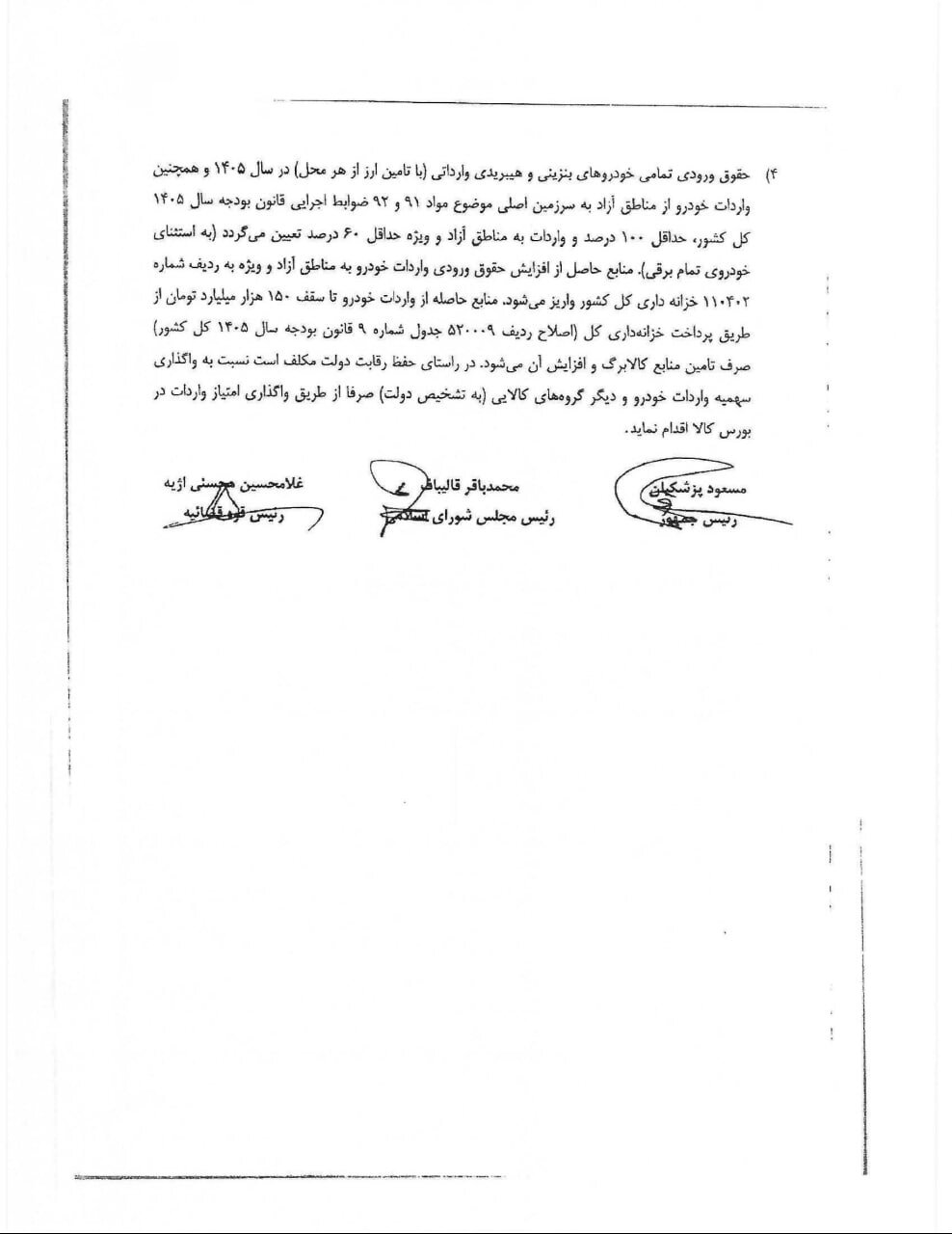 خبر یزد