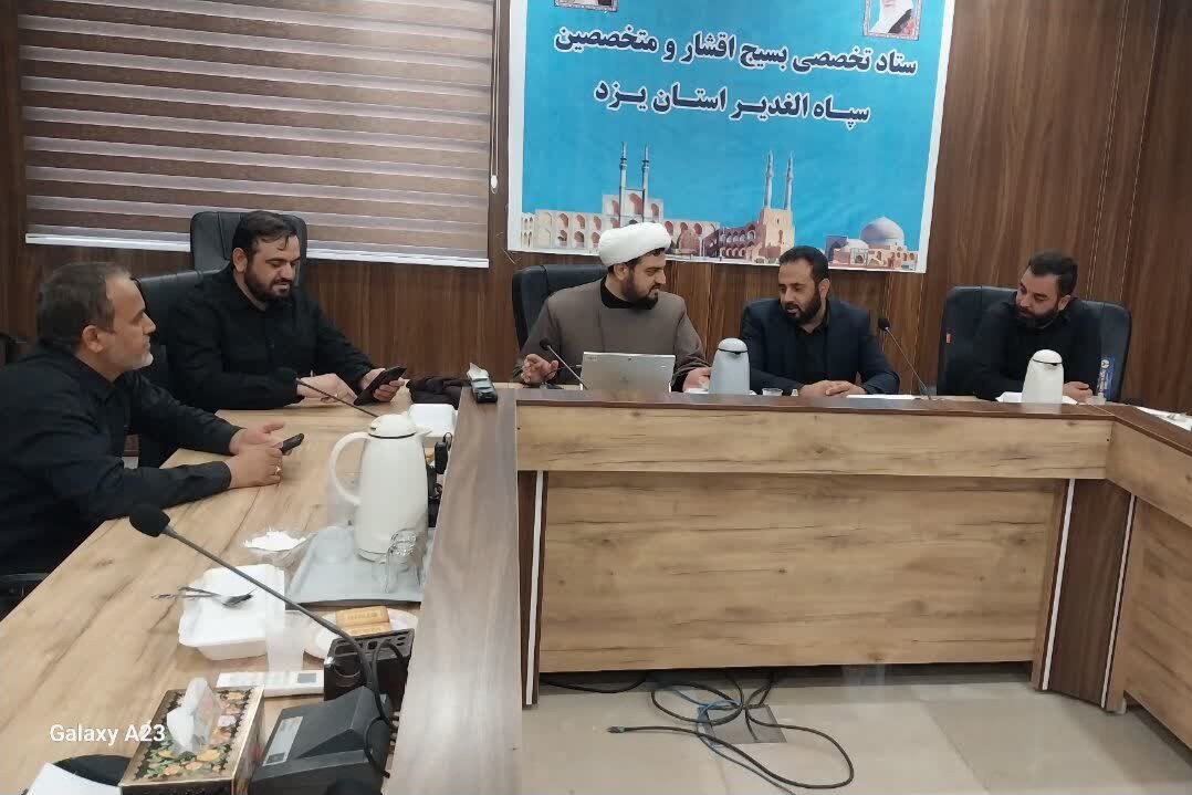 تقویت نقش میدانی هیئت‌ها و مداحان در یزد