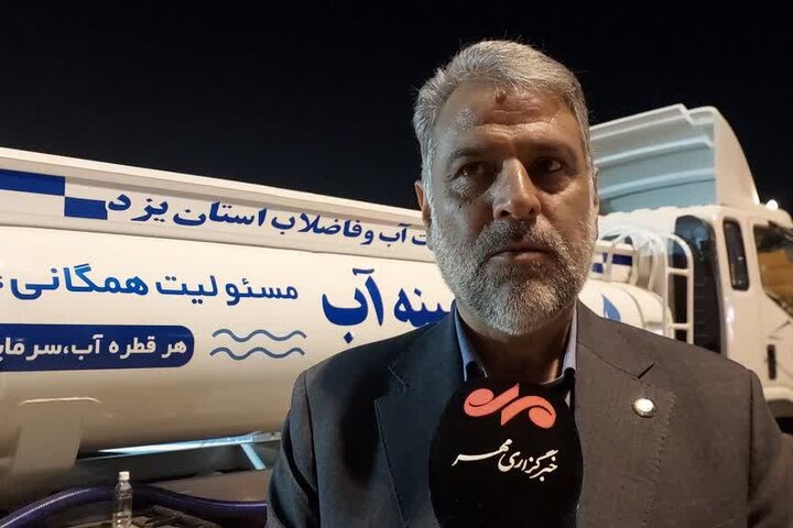 خبر یزد