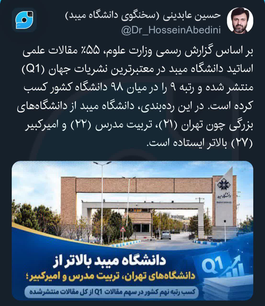 خبر یزد
