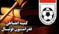 دستور جدید و صریح ضد فحاشی در فوتبال ایران!