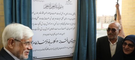 افتتاح دبیرستان دخترانه بانو فرحناز طاهری با حضور معاون اول رئیس‌جمهور