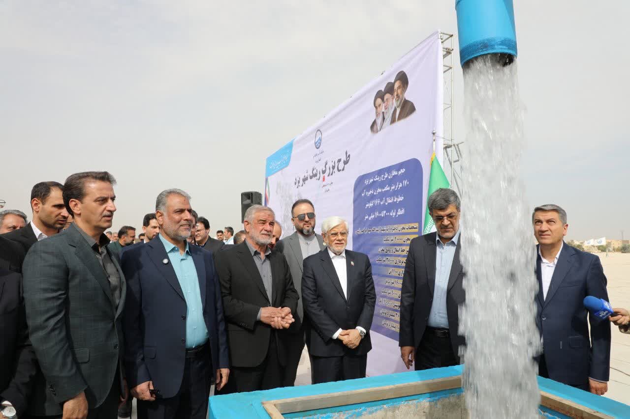 عارف: تکمیل طرح‌های آبرسانی پایداری تأمین آب شرب یزد را تقویت می‌کند