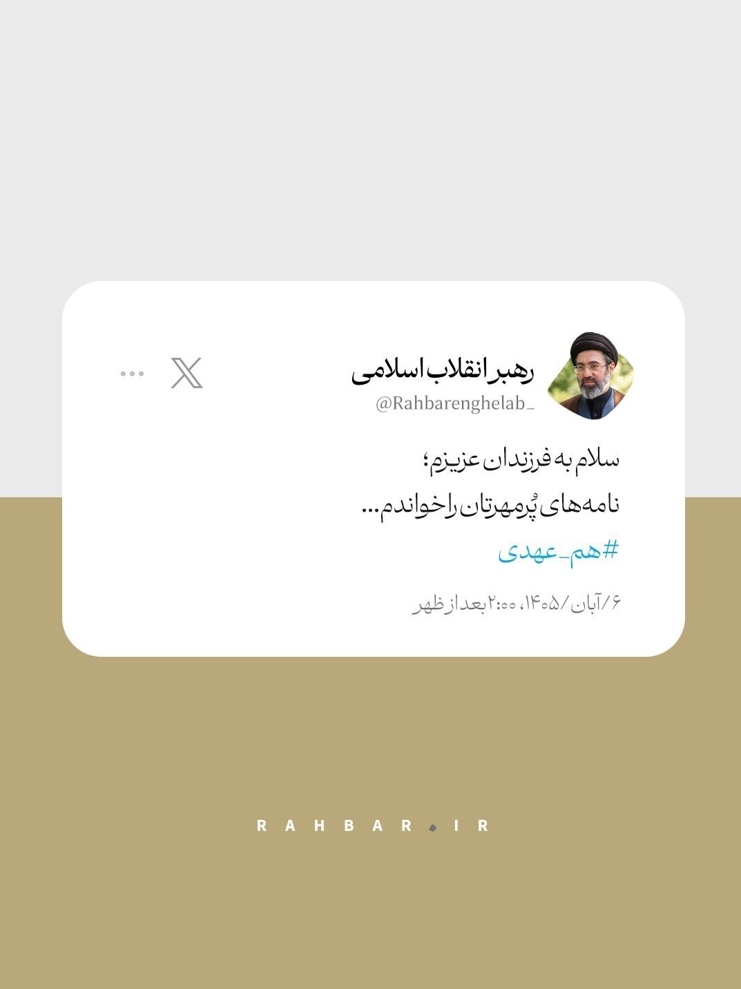 خبر یزد