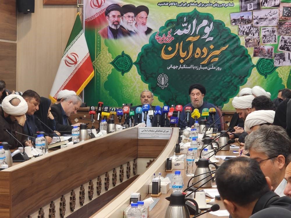 خبر یزد