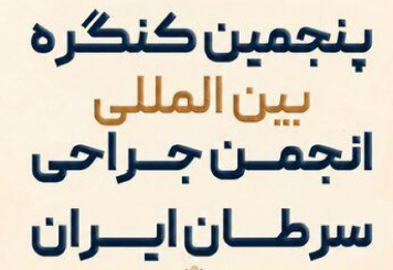 خبر یزد