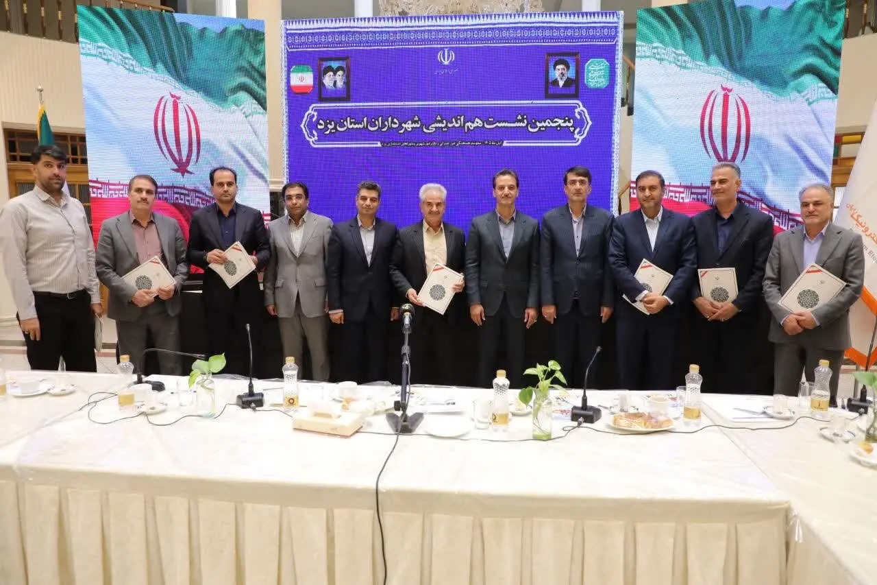 تجلیل از شهرداران پیشتاز استان یزد در حوزه گردشگری توسط معاون استاندار