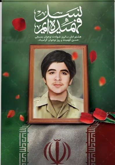 نسل نوجوان یزد به یاد شهید حسین فهمیده گرد هم آمد